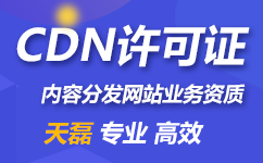 2022年天津CDN许可证要年检吗?年检需要什么材料?